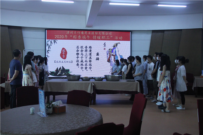 藥業(yè)公司開(kāi)展“粽香端午、情暖職工”端午節主題活動(dòng)