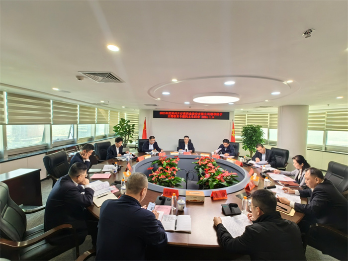 片仔癀公司黨委召開(kāi)主題教育專(zhuān)題民主生活會(huì )