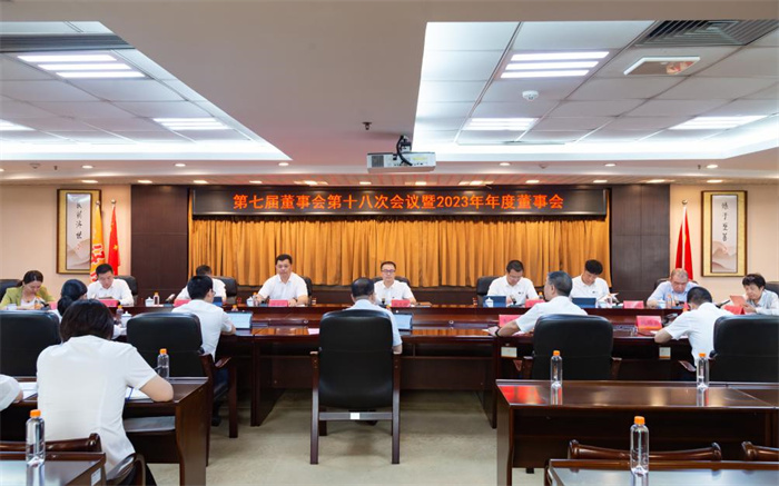 公司2023年年度董事會(huì )及年度監事會(huì )順利召開(kāi)