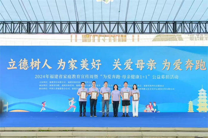 資助暖人心，筑夢(mèng)向前行——漳州片仔癀藥業(yè)股份有限公司參加“為愛(ài)奔跑?母親健康1+1”公益募捐活動(dòng)，并帶頭捐款三百萬(wàn)元